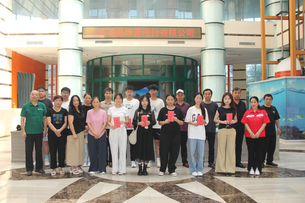 20250819情系職工子女  助力夢想啟航——潔晶集團舉行職工子女高考獎學金發放儀式8_1