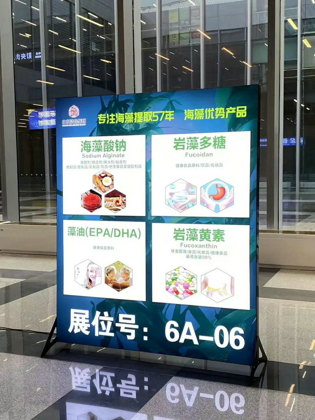 20250917潔晶集團(tuán)攜核心產(chǎn)品亮相2025中國(guó)西部天然展2